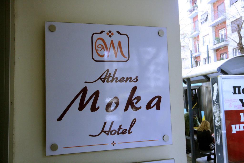 Athens Moka Hotel エクステリア 写真